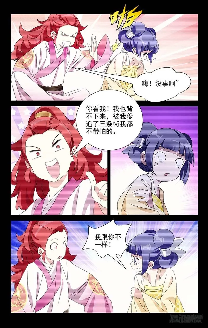 057只有你知道的事 第4页