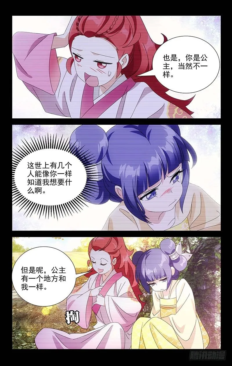 057只有你知道的事 第5页