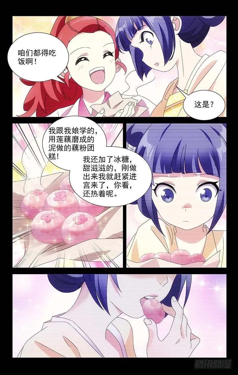 057只有你知道的事 第6页
