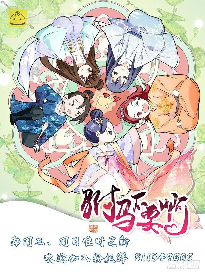 057只有你知道的事 第9页