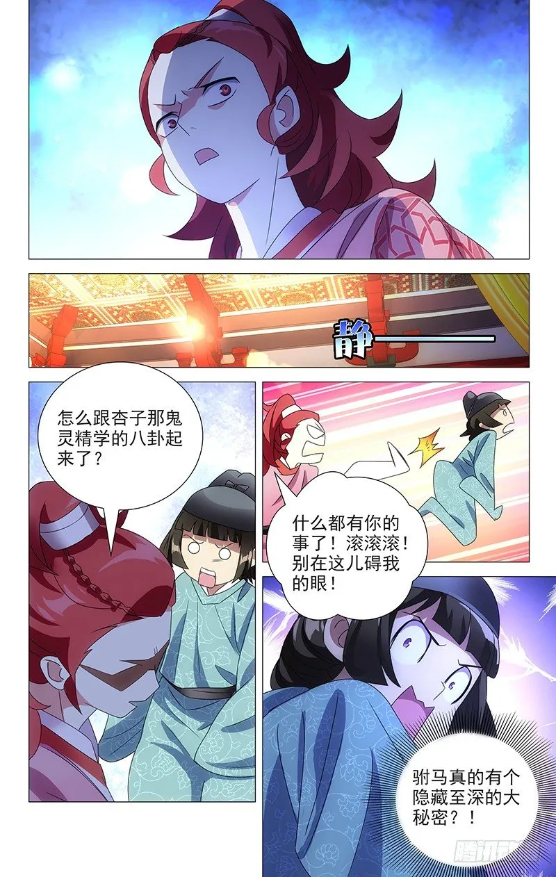 058宋厨子的小心机 第4页