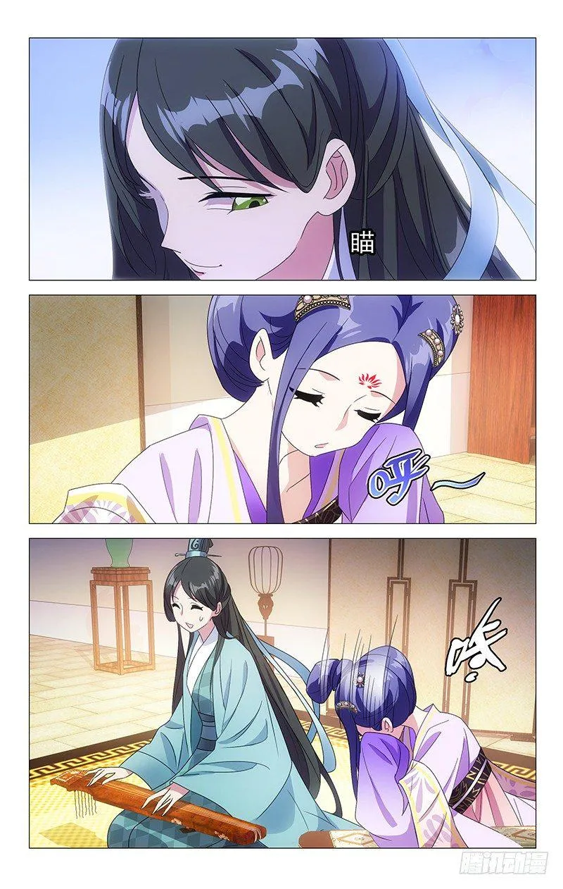 058宋厨子的小心机 第7页