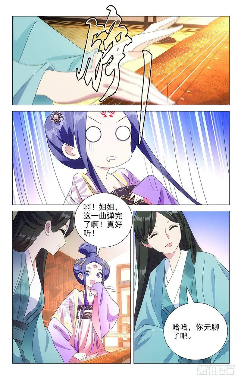 058宋厨子的小心机 第8页