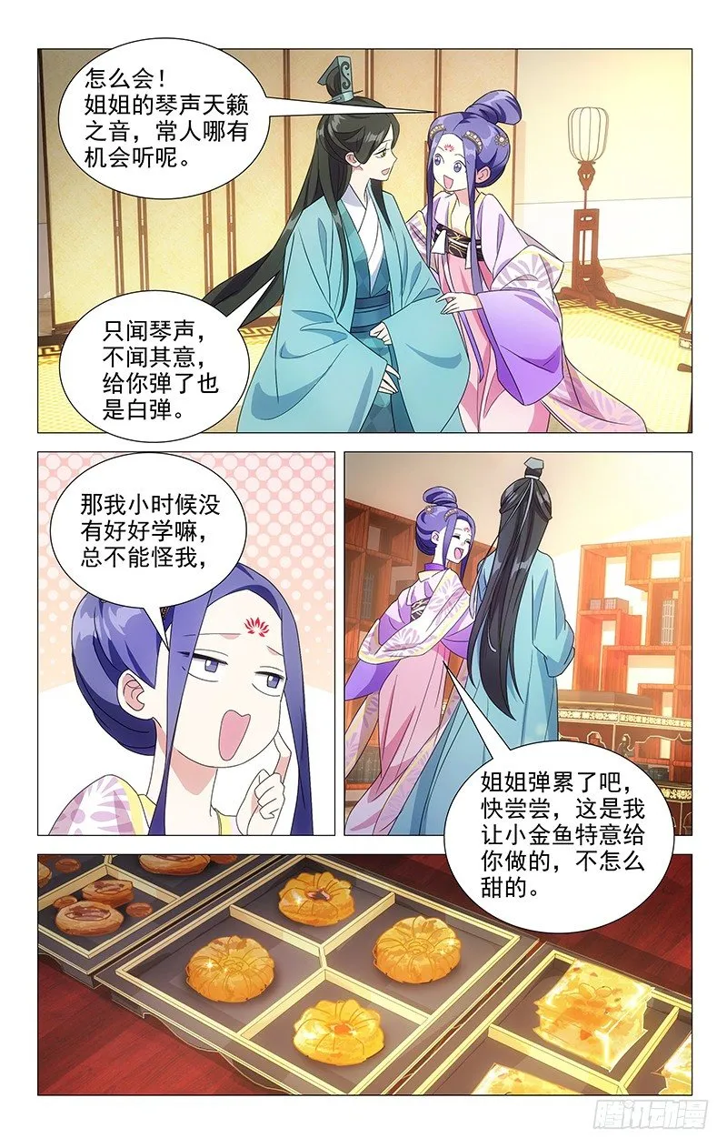 058宋厨子的小心机 第9页