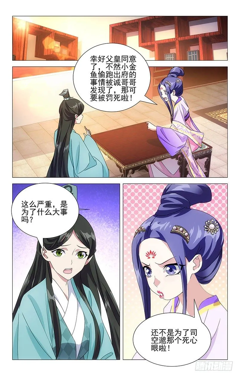 059故人惜别今日思 第1页