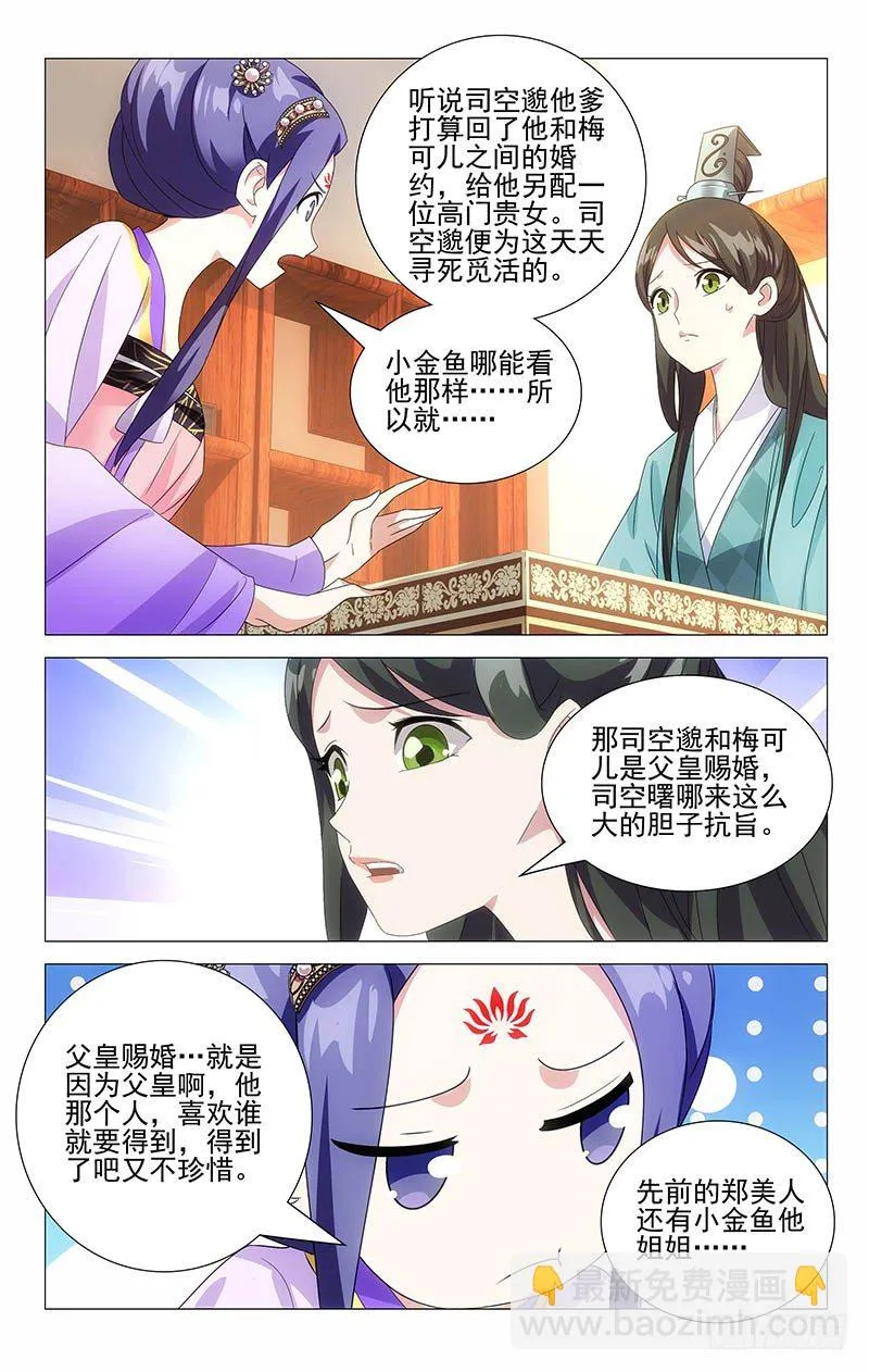 059故人惜别今日思 第2页