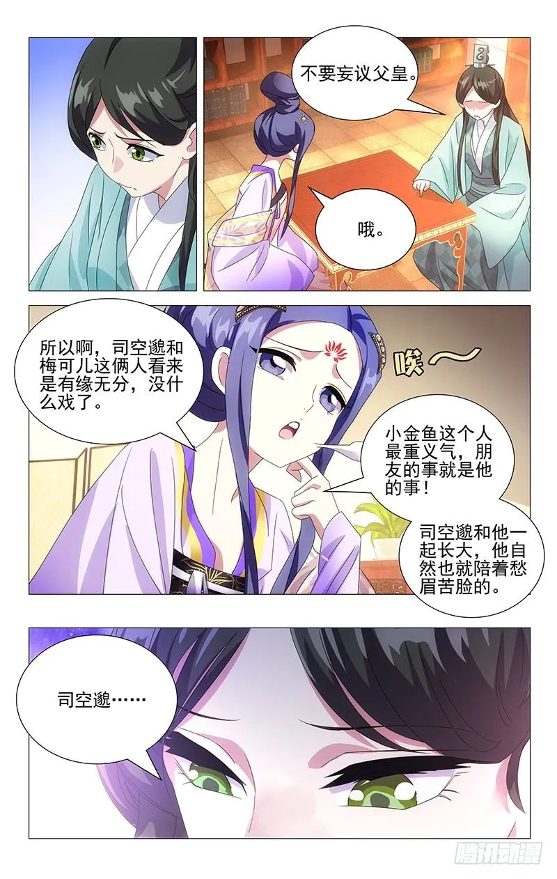 059故人惜别今日思 第3页