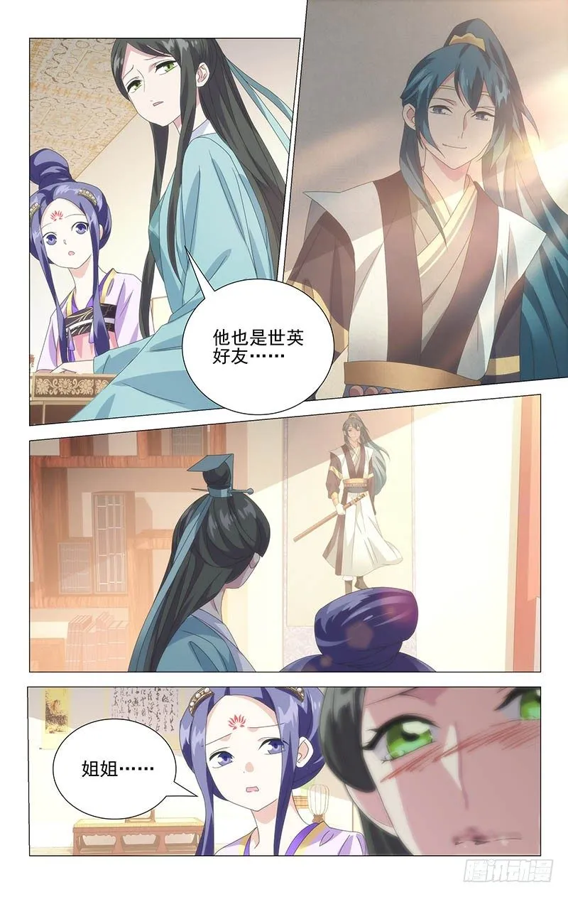 059故人惜别今日思 第4页