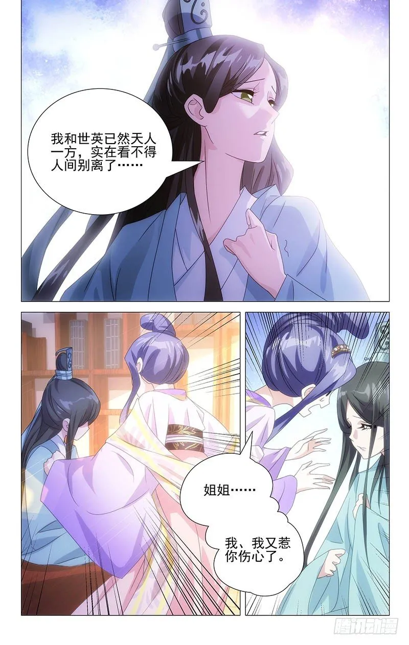 059故人惜别今日思 第5页