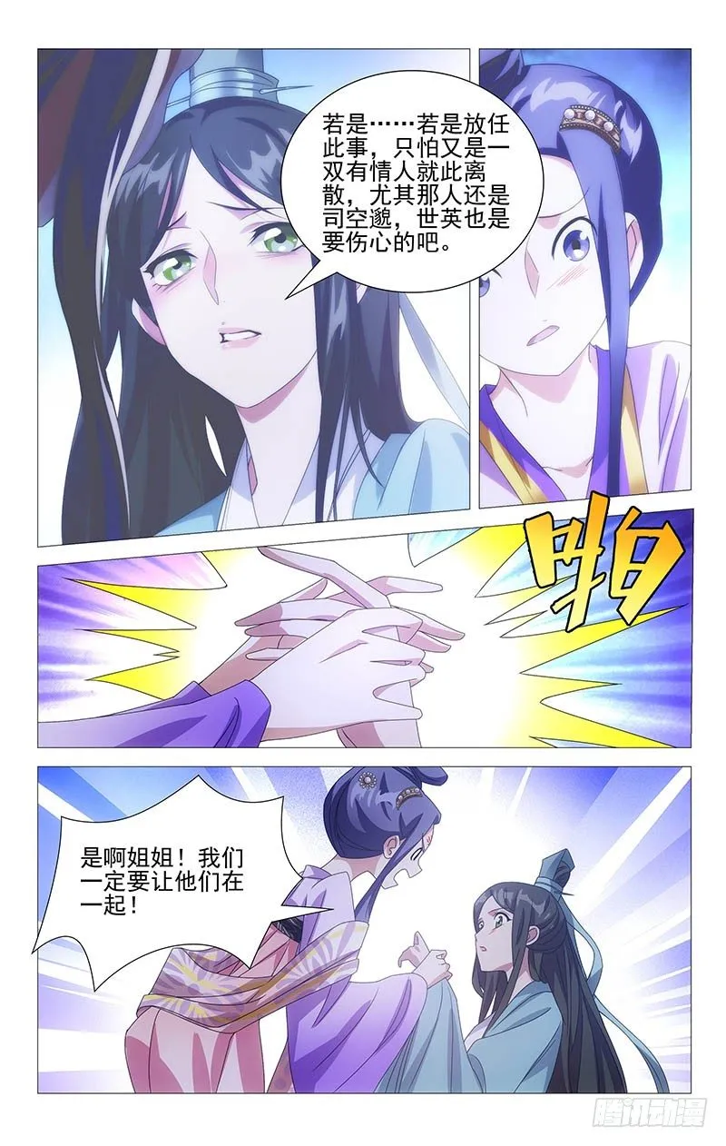 059故人惜别今日思 第6页