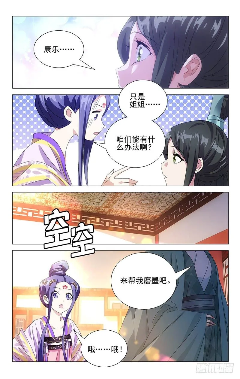 059故人惜别今日思 第7页