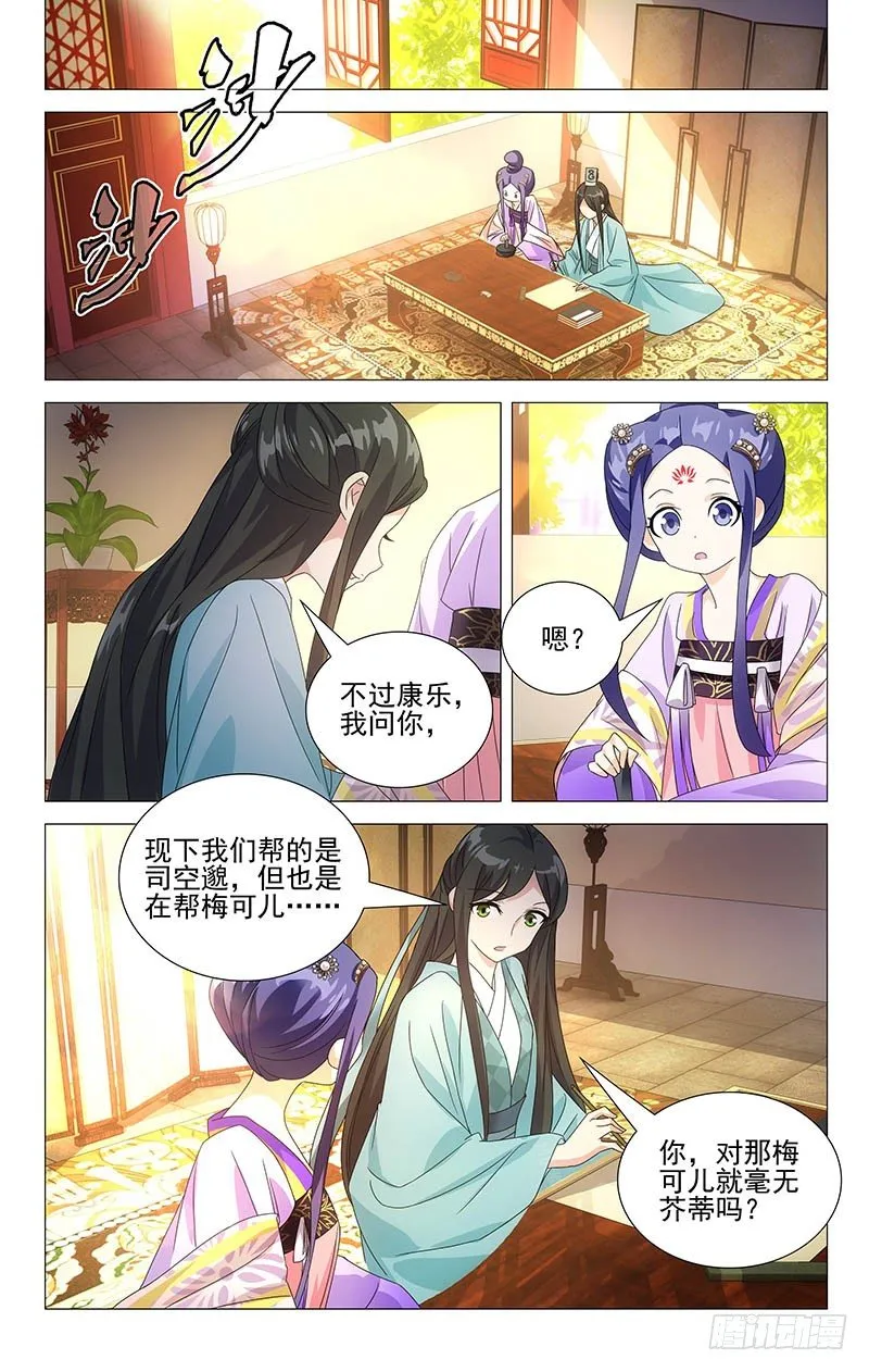059故人惜别今日思 第8页