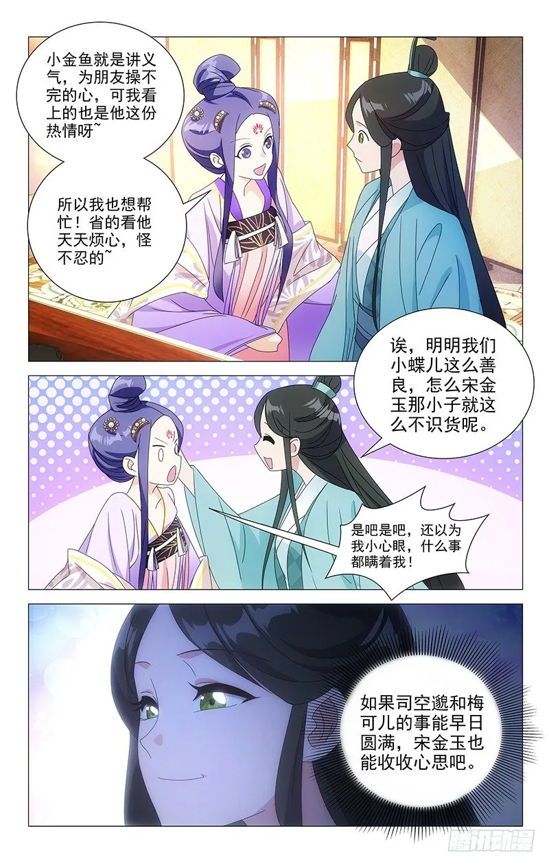 060自古一物降一物 第8页