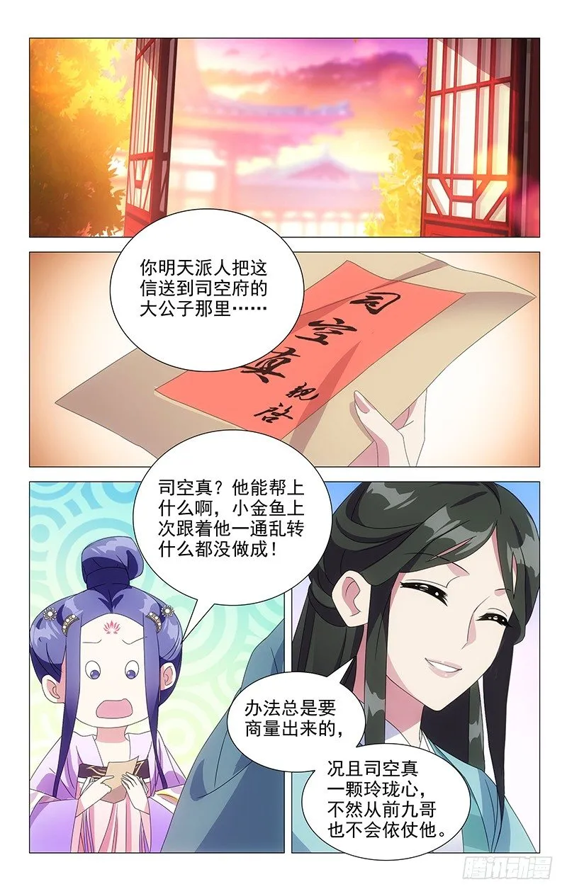 060自古一物降一物 第10页