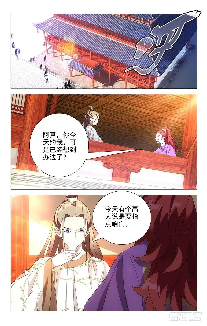 061人多主意就很多 第1页