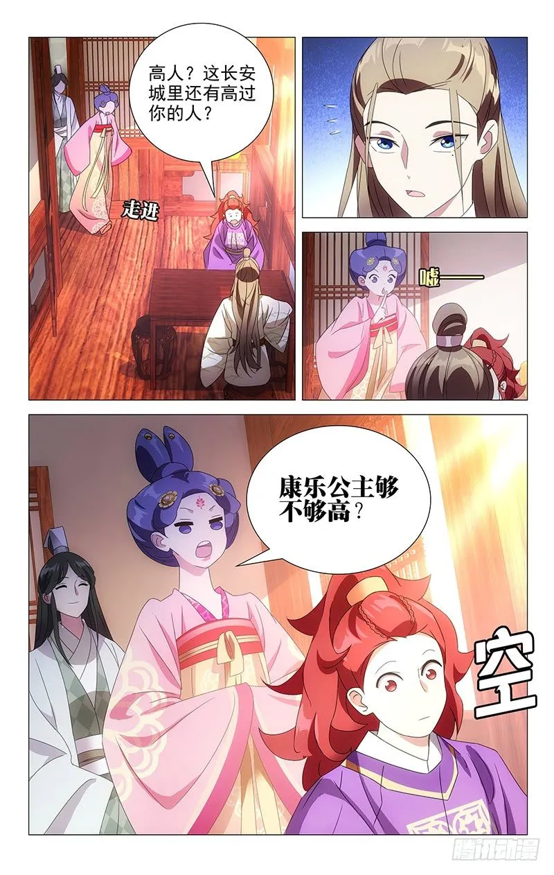 061人多主意就很多 第2页