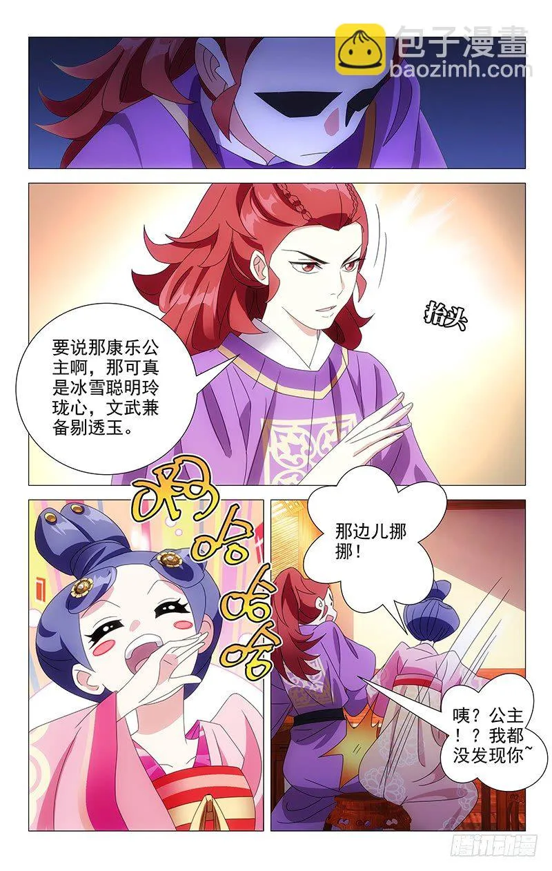 061人多主意就很多 第3页