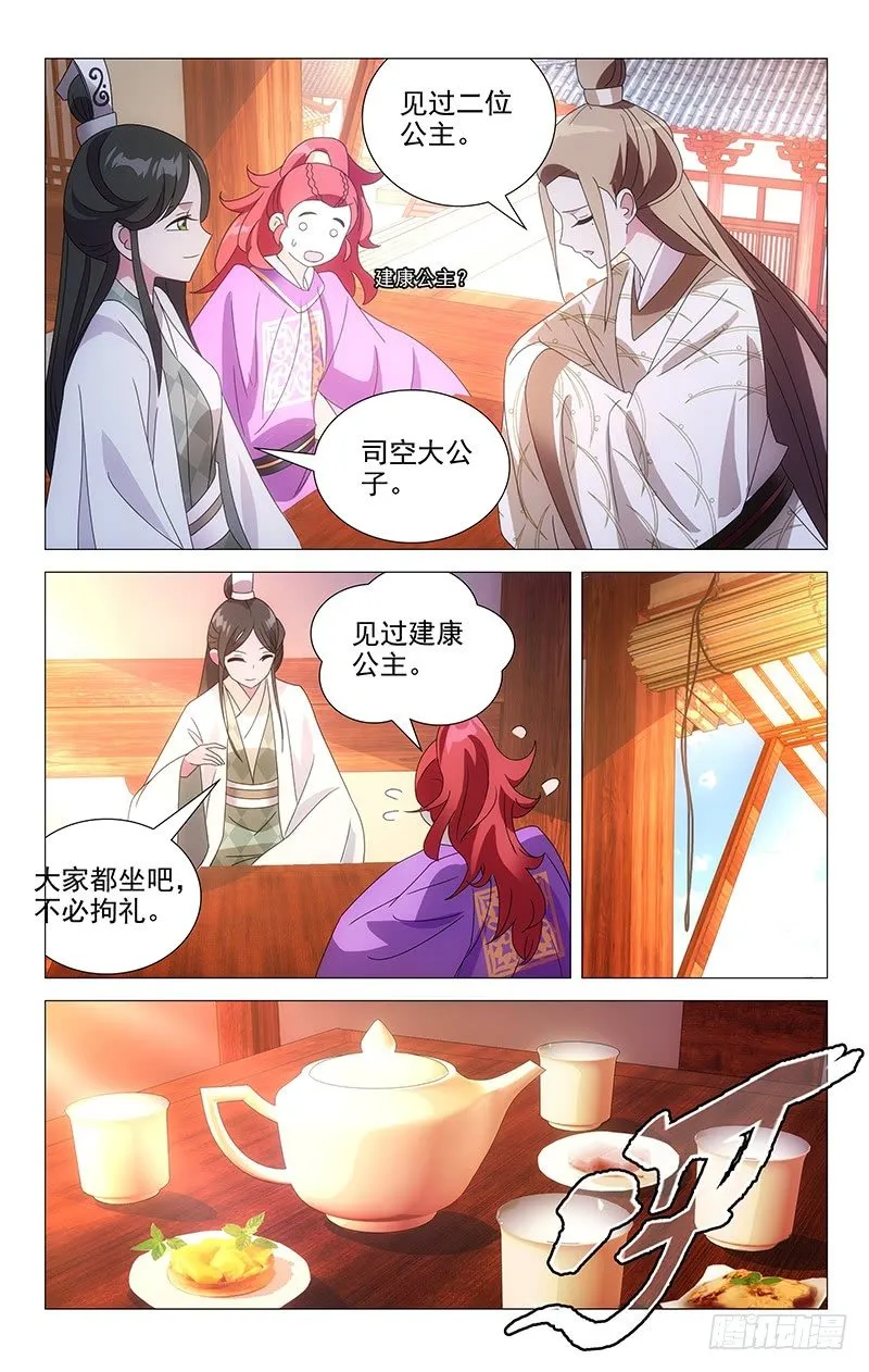 061人多主意就很多 第4页