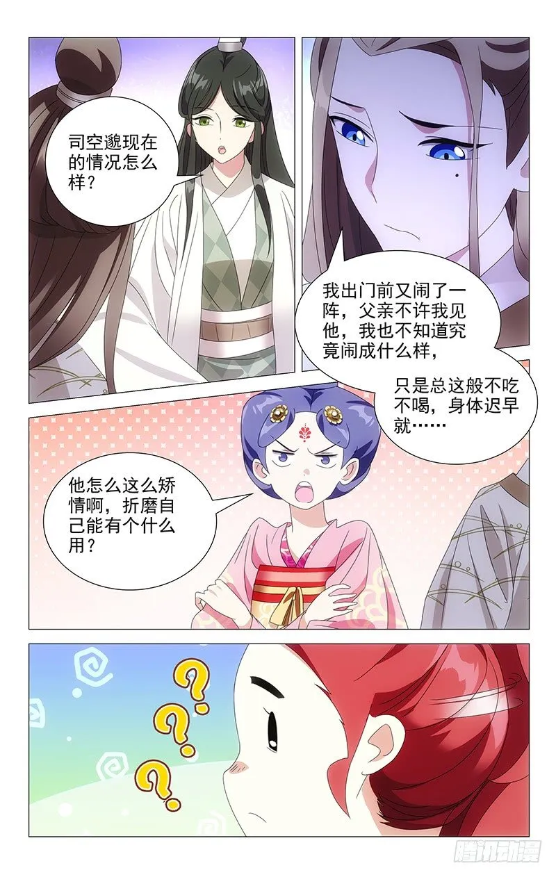 061人多主意就很多 第5页