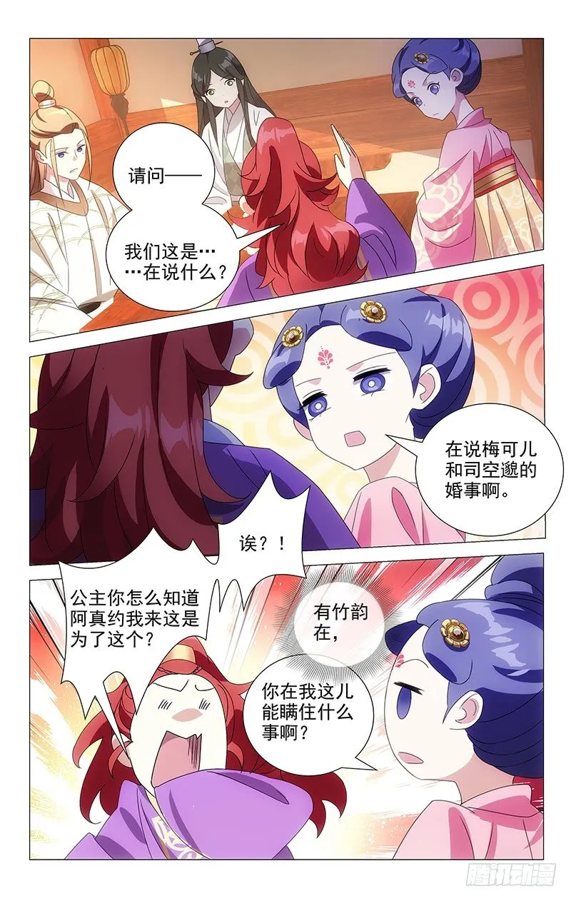 061人多主意就很多 第6页