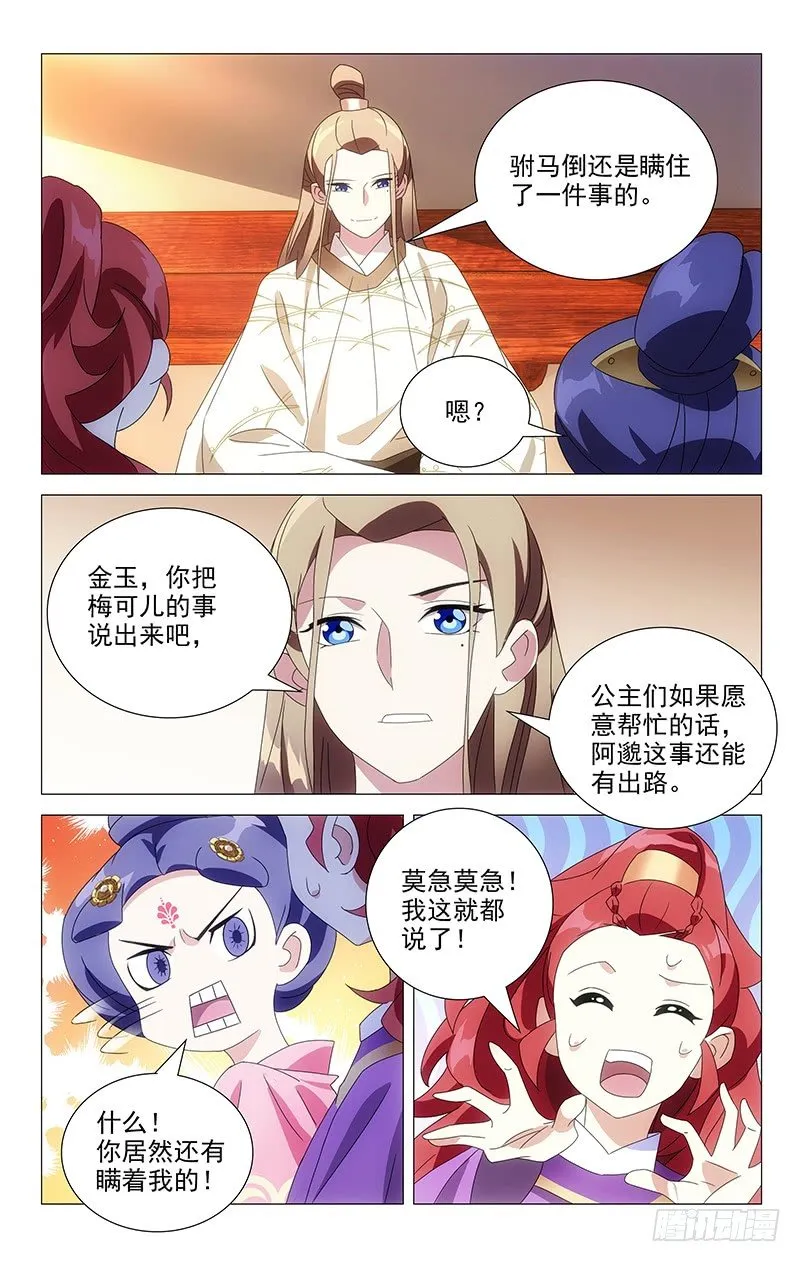 061人多主意就很多 第7页