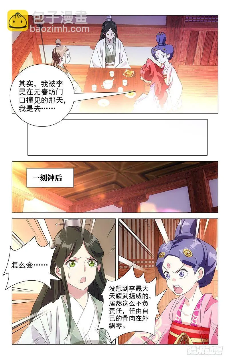 061人多主意就很多 第8页