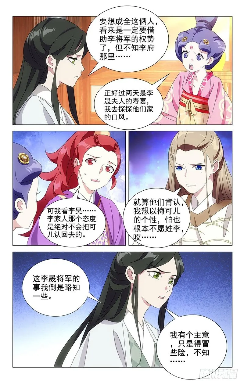 061人多主意就很多 第9页
