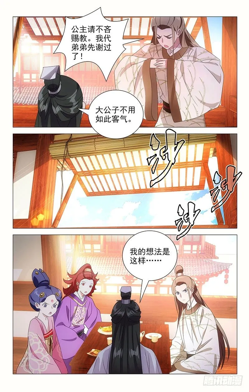 061人多主意就很多 第10页