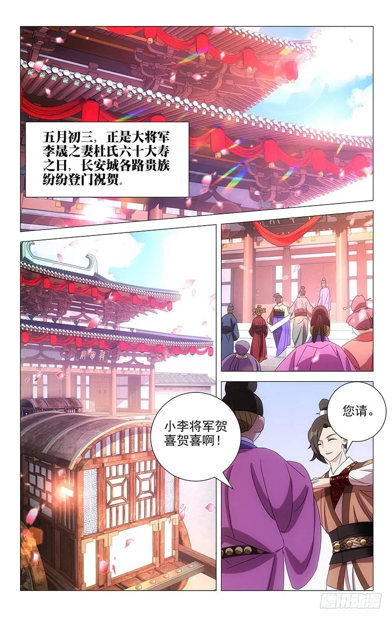 062情敌相见眼红红 第1页