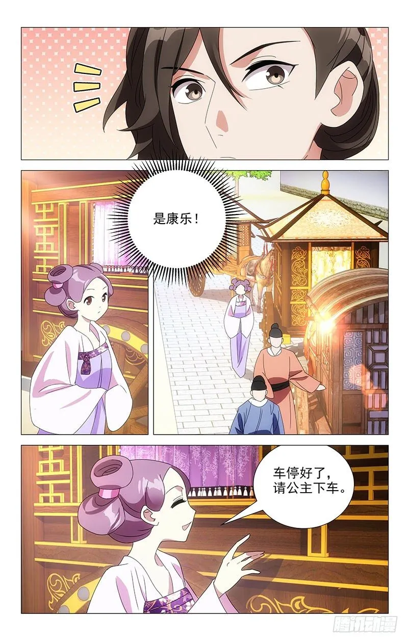 062情敌相见眼红红 第2页