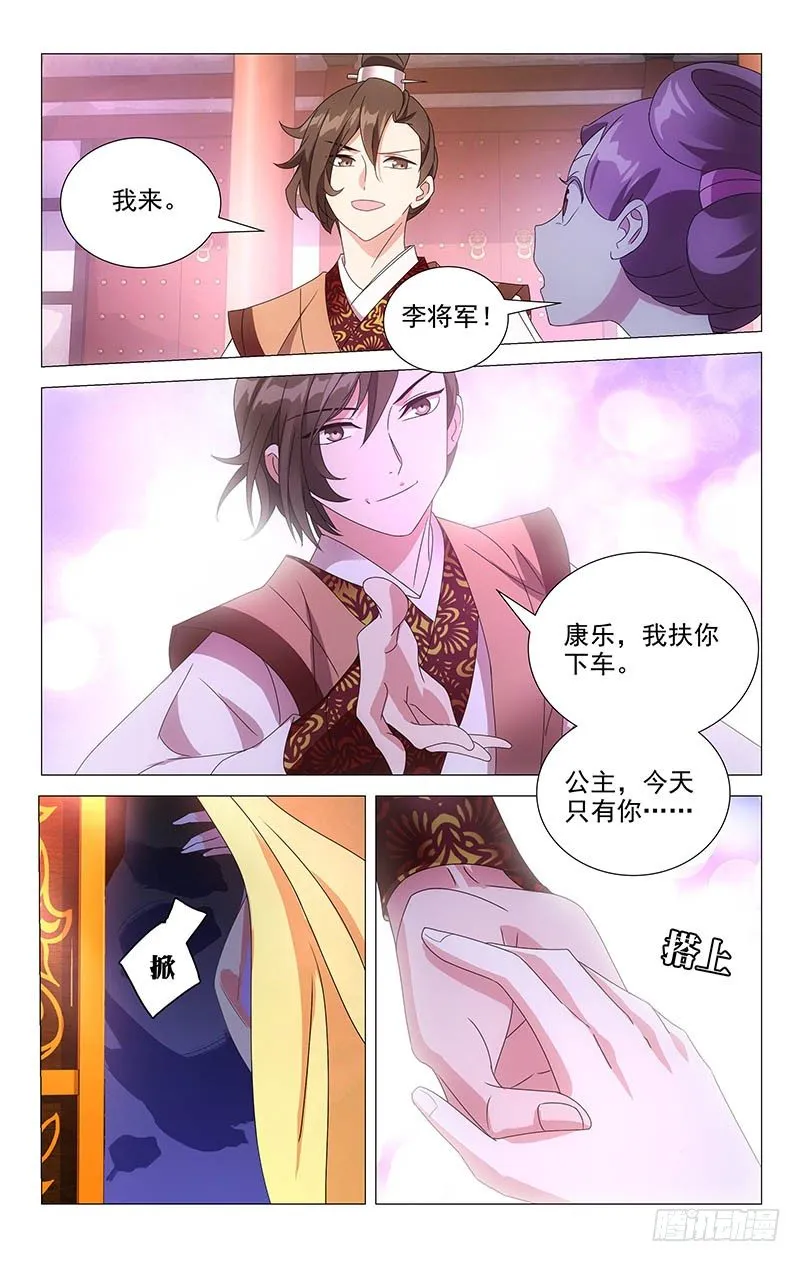 062情敌相见眼红红 第3页