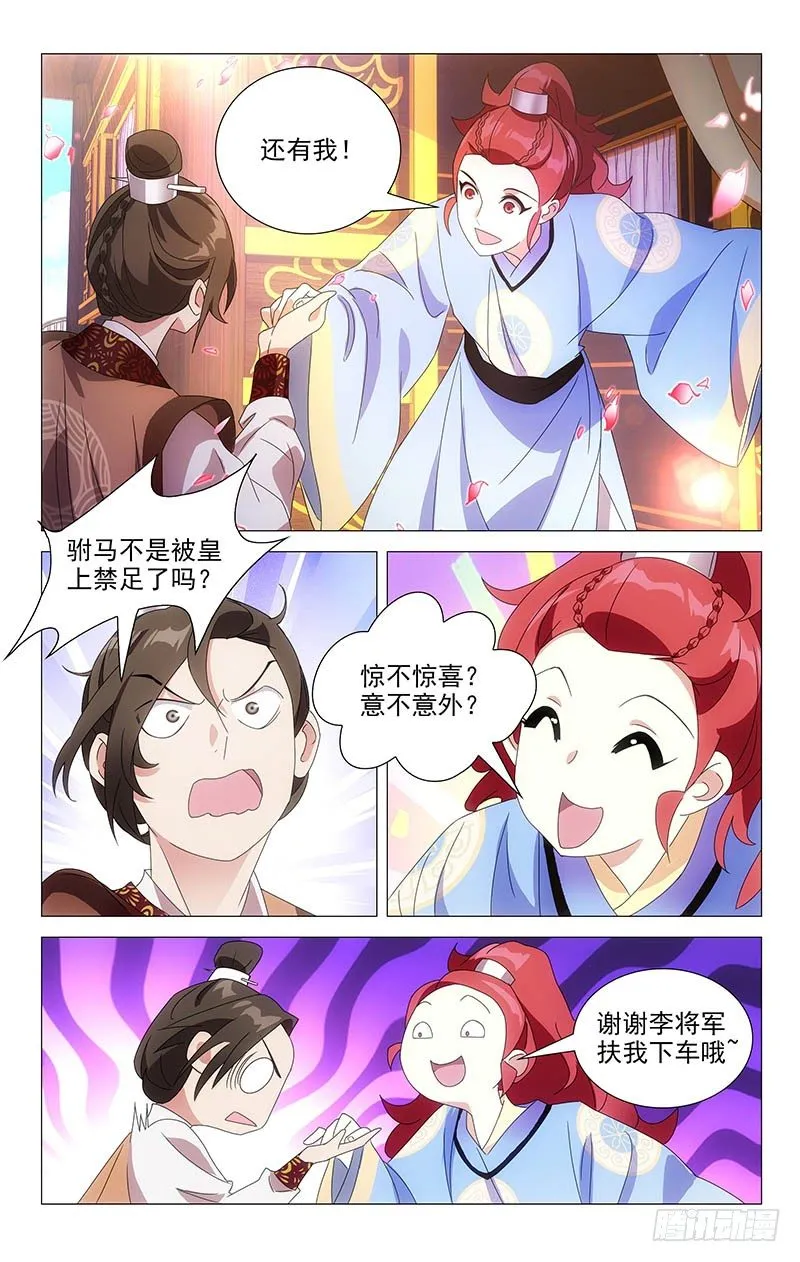 062情敌相见眼红红 第4页