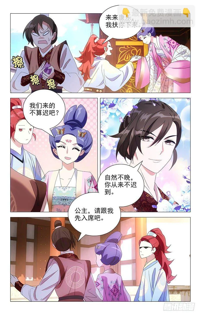 062情敌相见眼红红 第5页