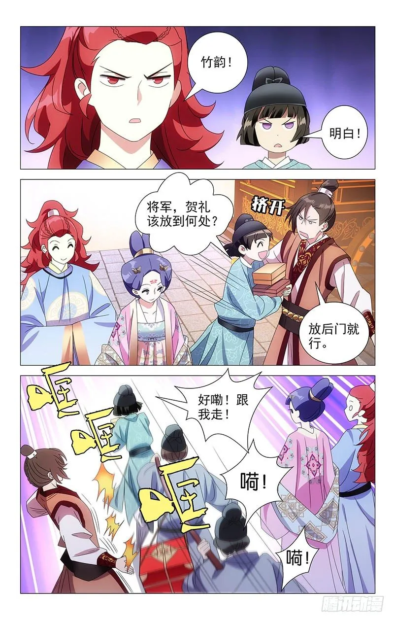 062情敌相见眼红红 第6页