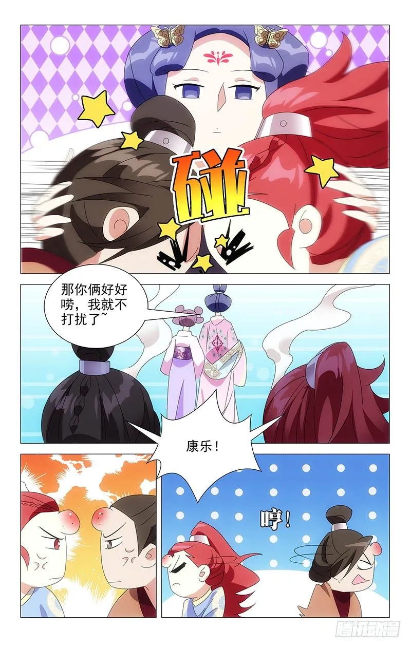 062情敌相见眼红红 第10页