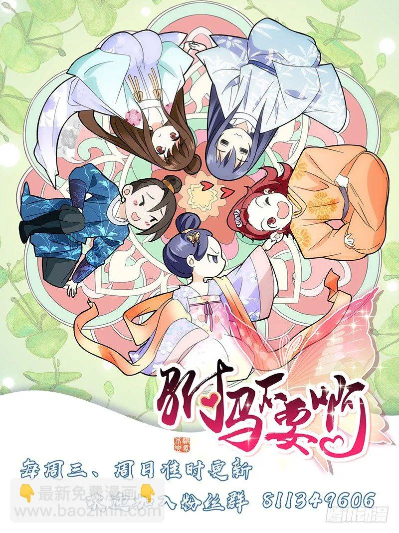 062情敌相见眼红红 第11页