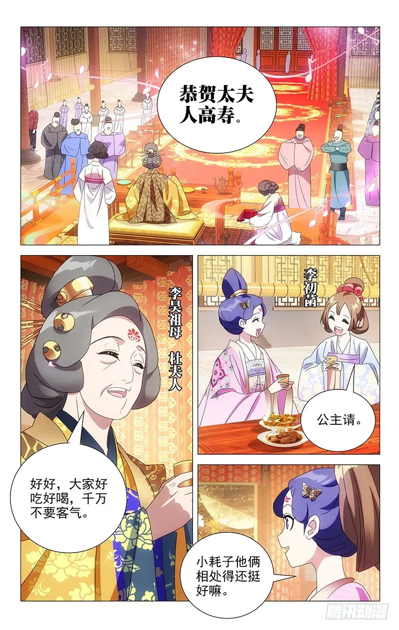 063一家欢喜一家愁 第1页