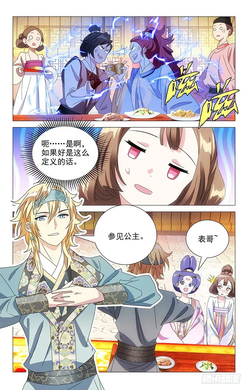 063一家欢喜一家愁 第2页