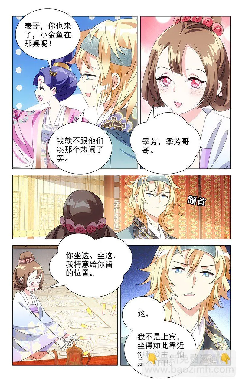 063一家欢喜一家愁 第3页