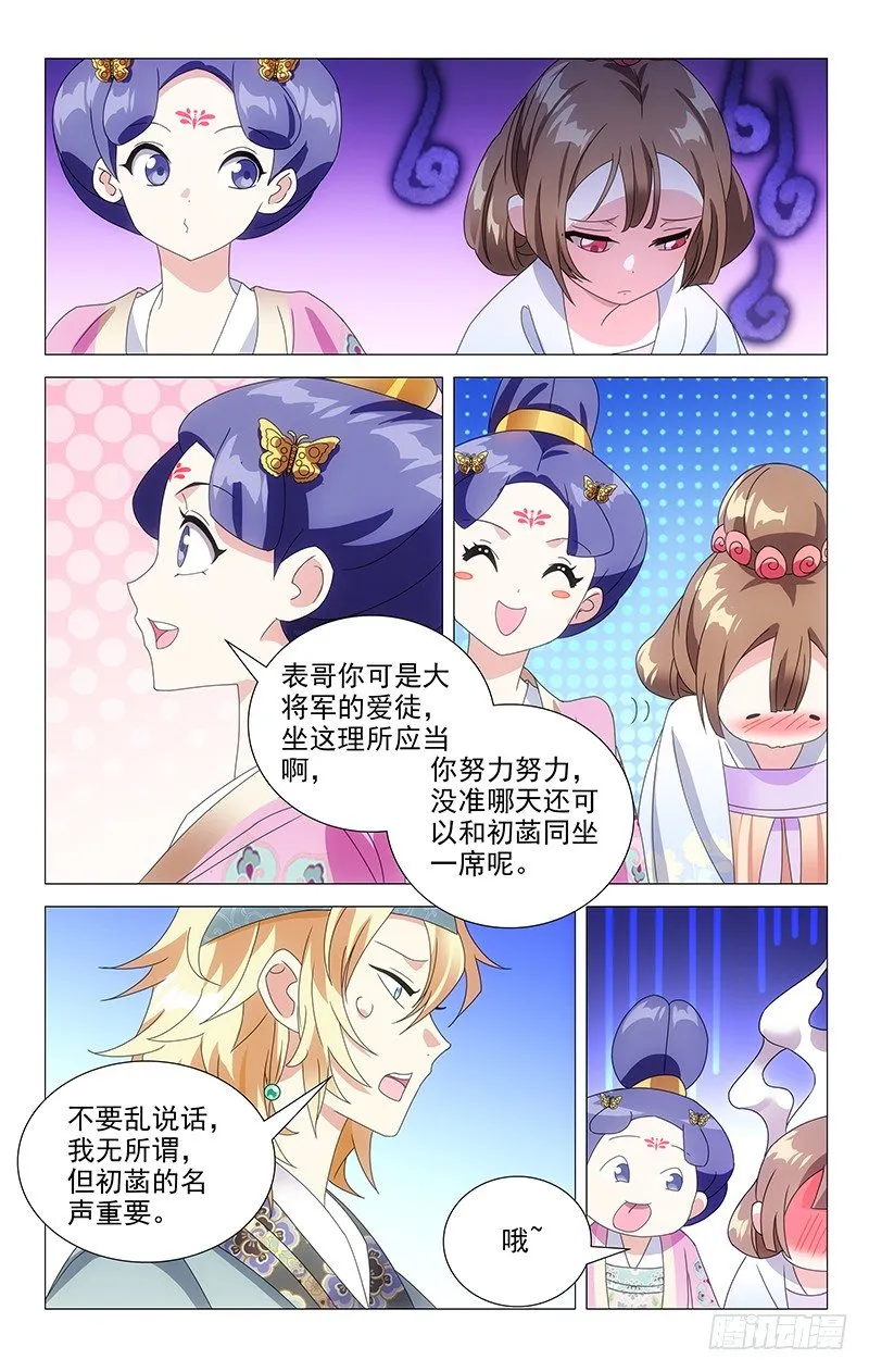 063一家欢喜一家愁 第4页