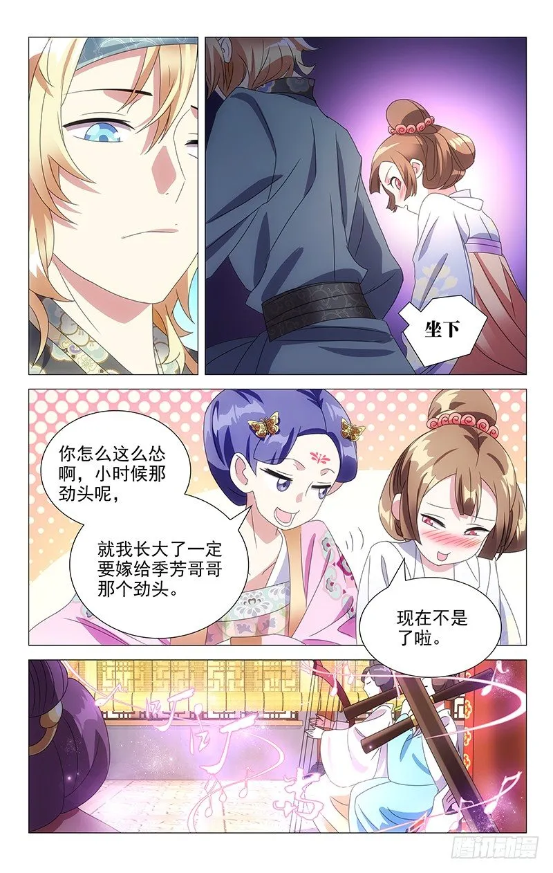063一家欢喜一家愁 第5页