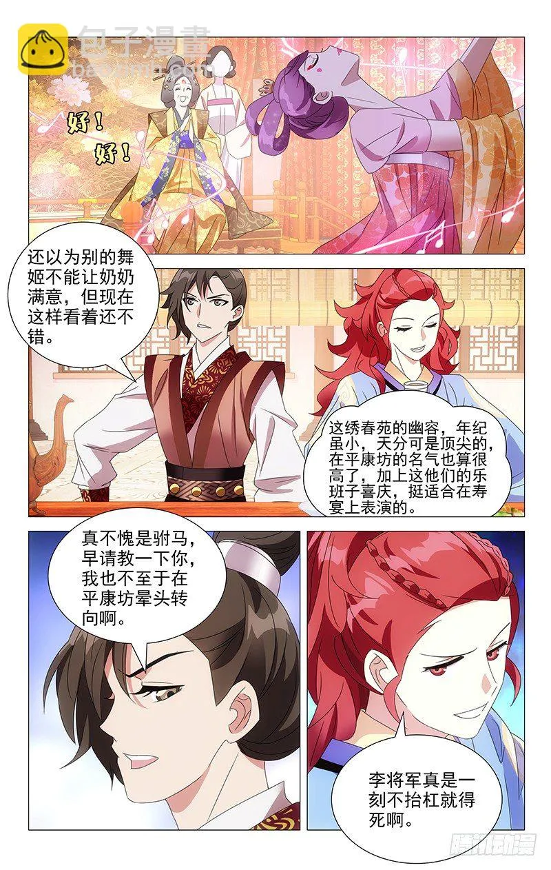 063一家欢喜一家愁 第6页