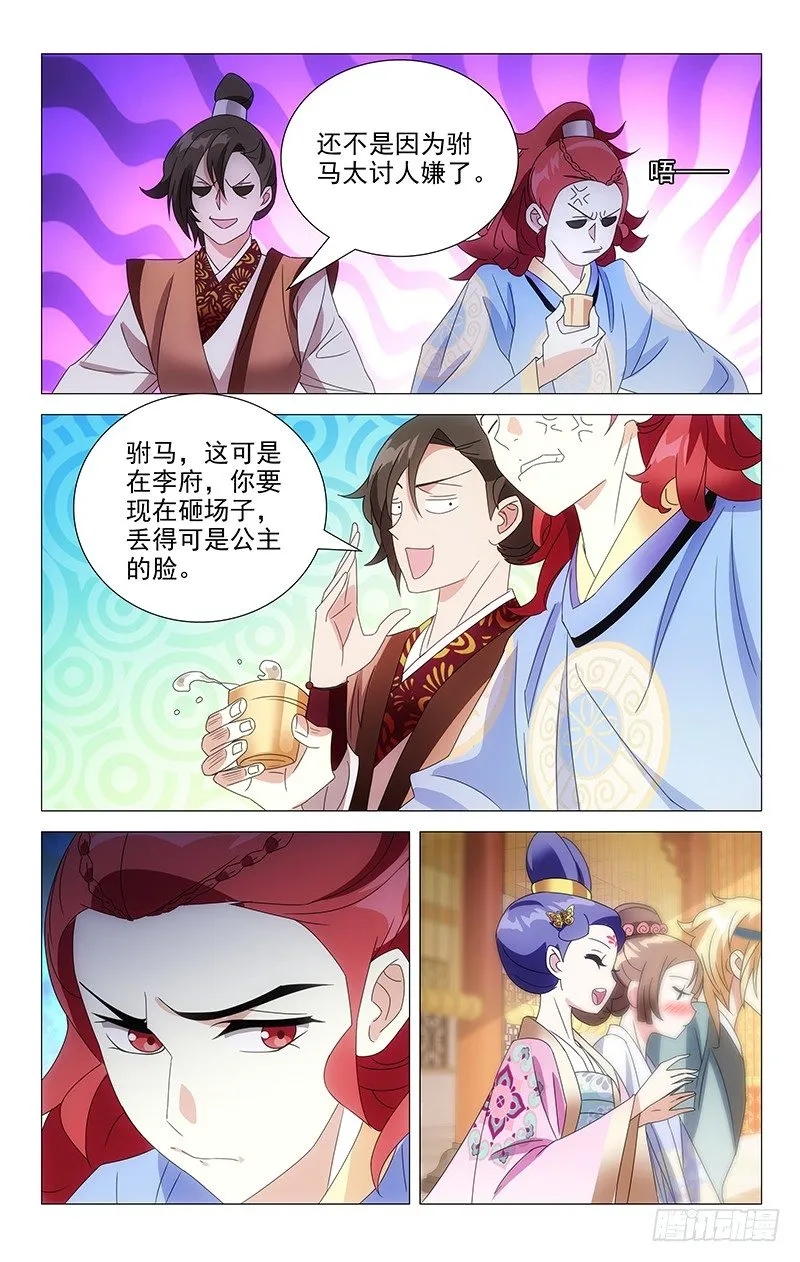 063一家欢喜一家愁 第7页