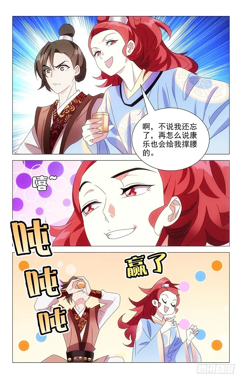 063一家欢喜一家愁 第8页