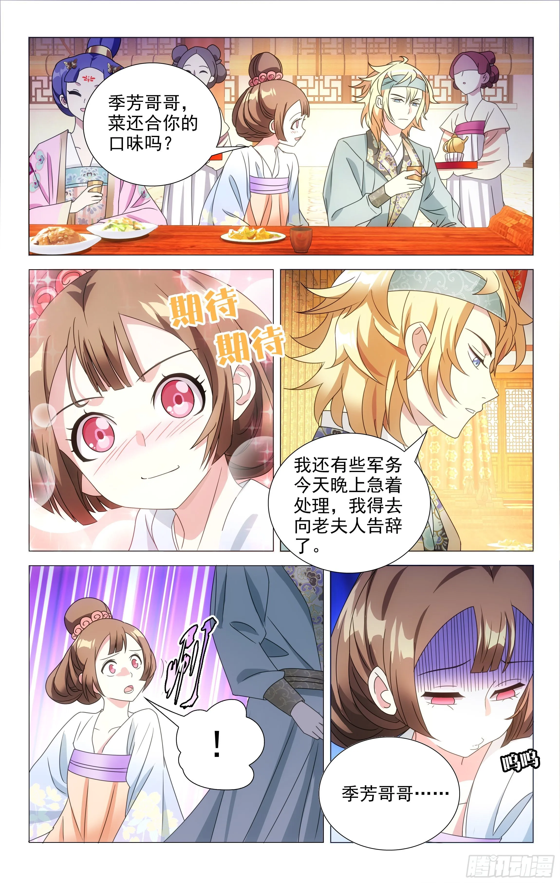064责任比感情更重 第1页