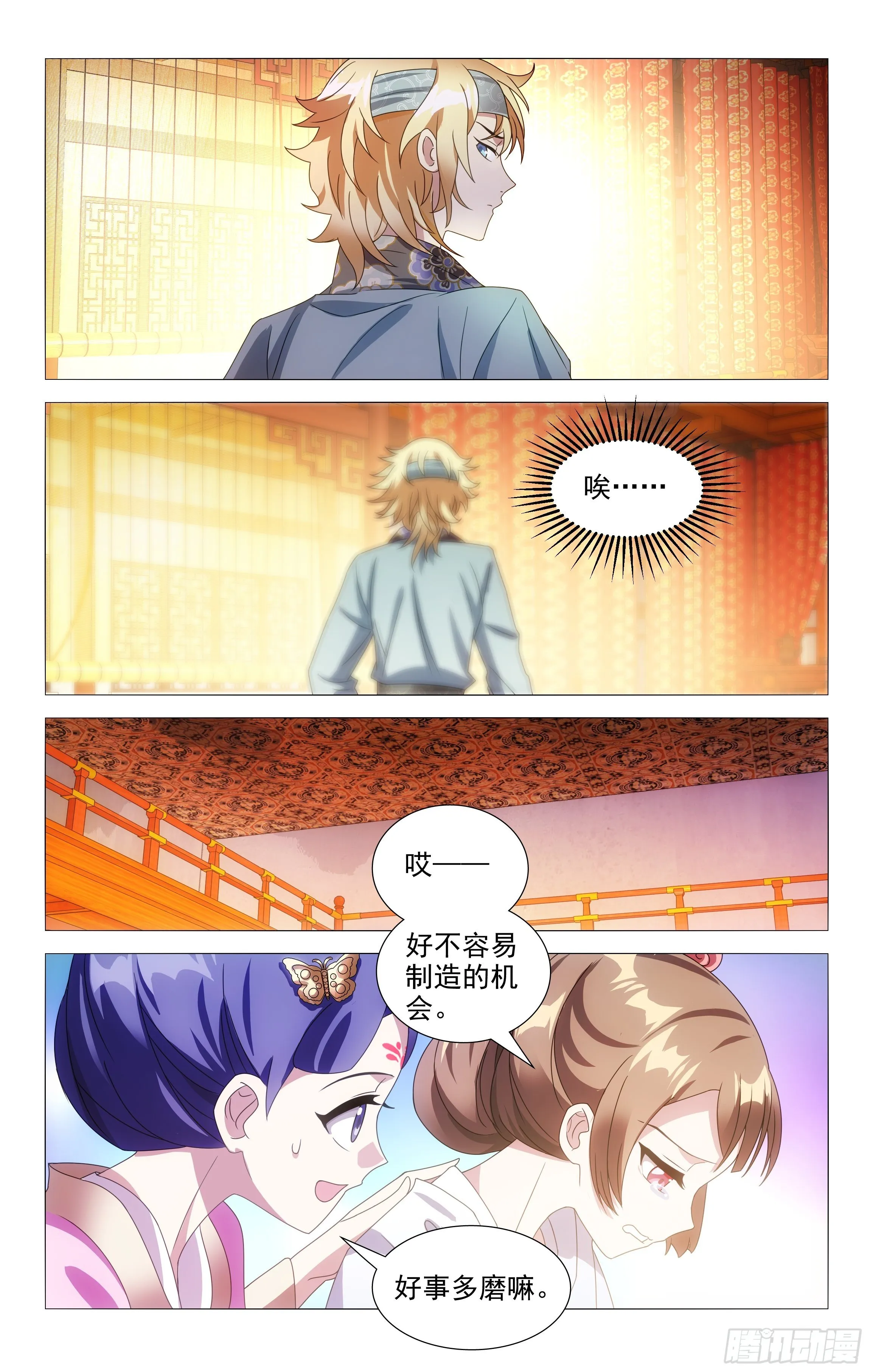 064责任比感情更重 第2页