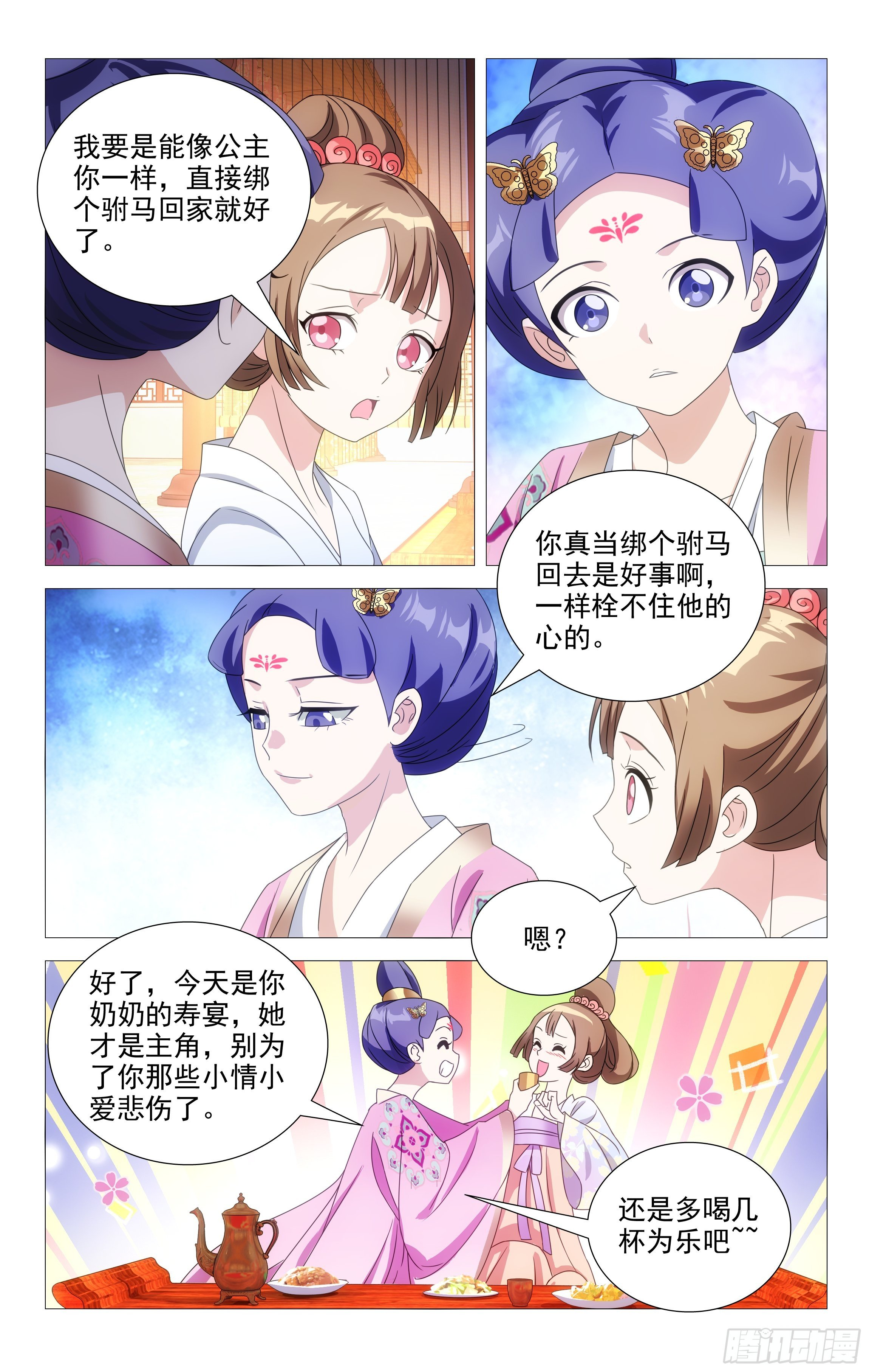 064责任比感情更重 第3页