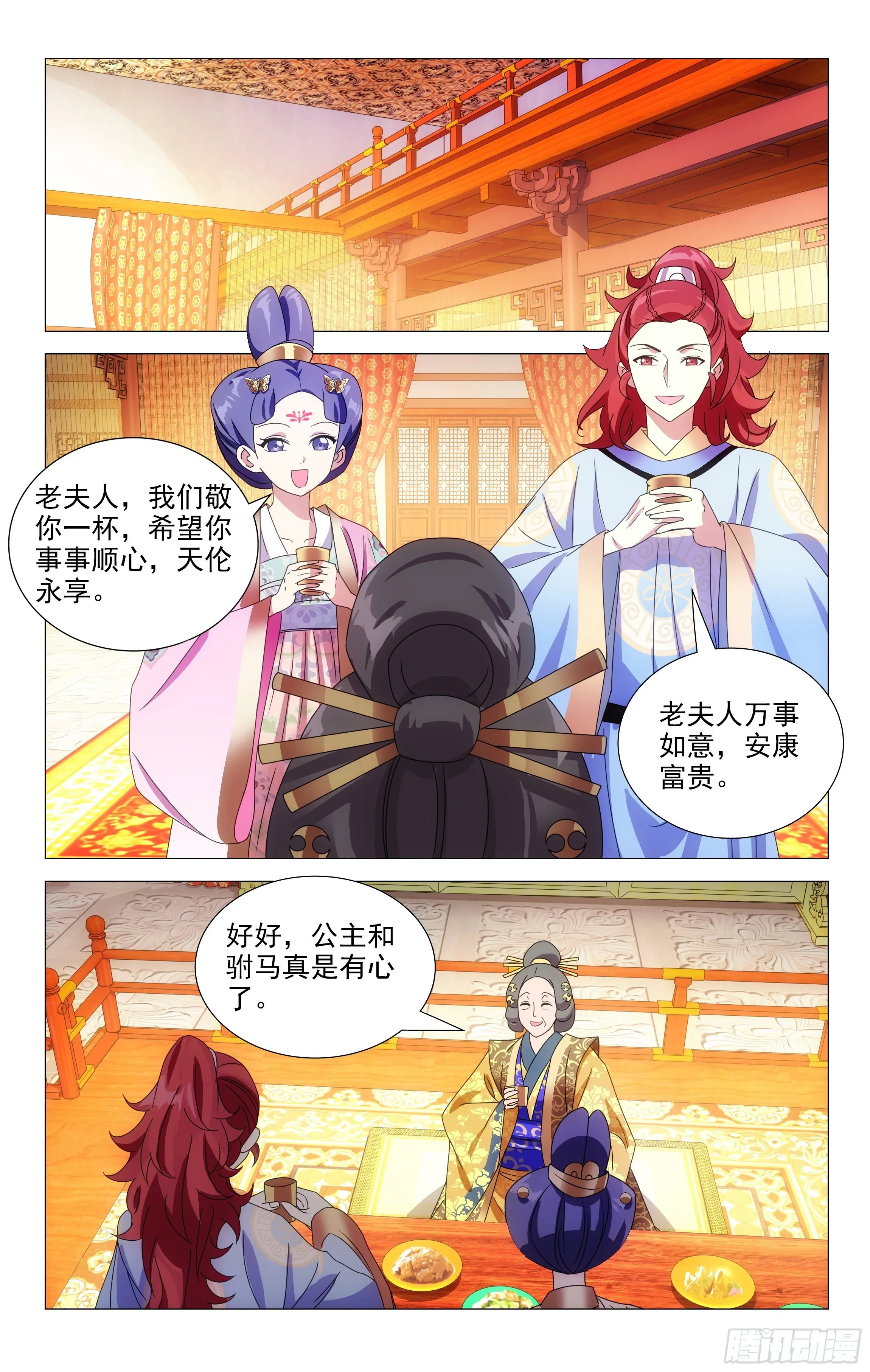 064责任比感情更重 第4页