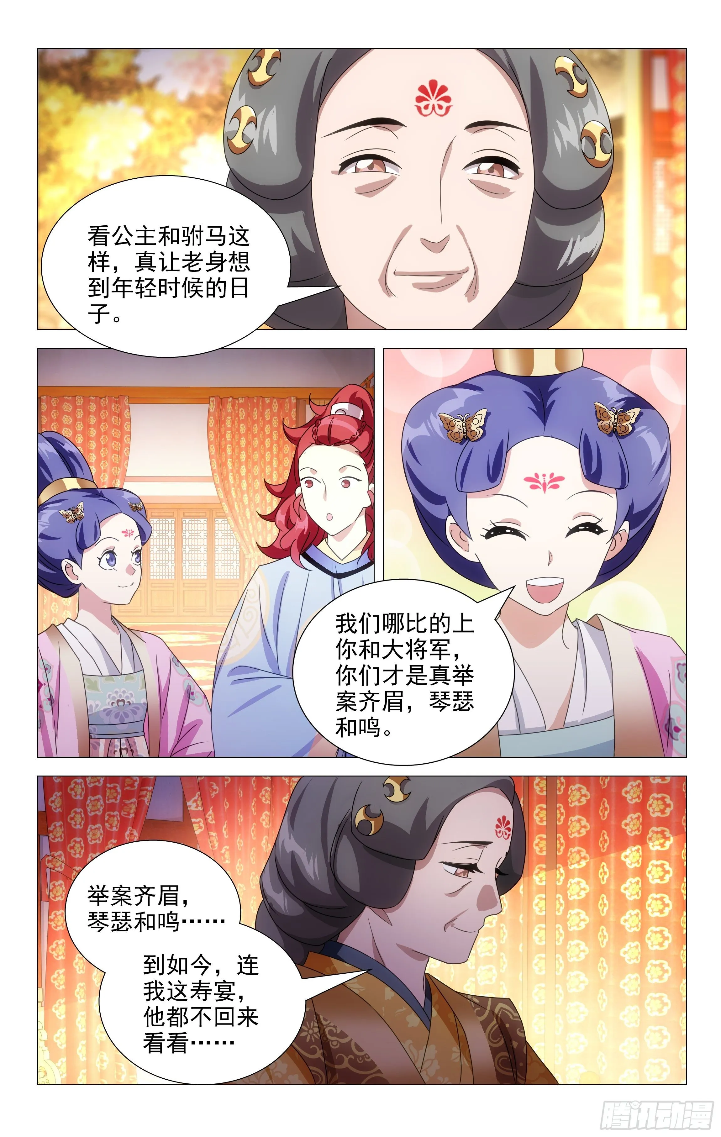 064责任比感情更重 第5页