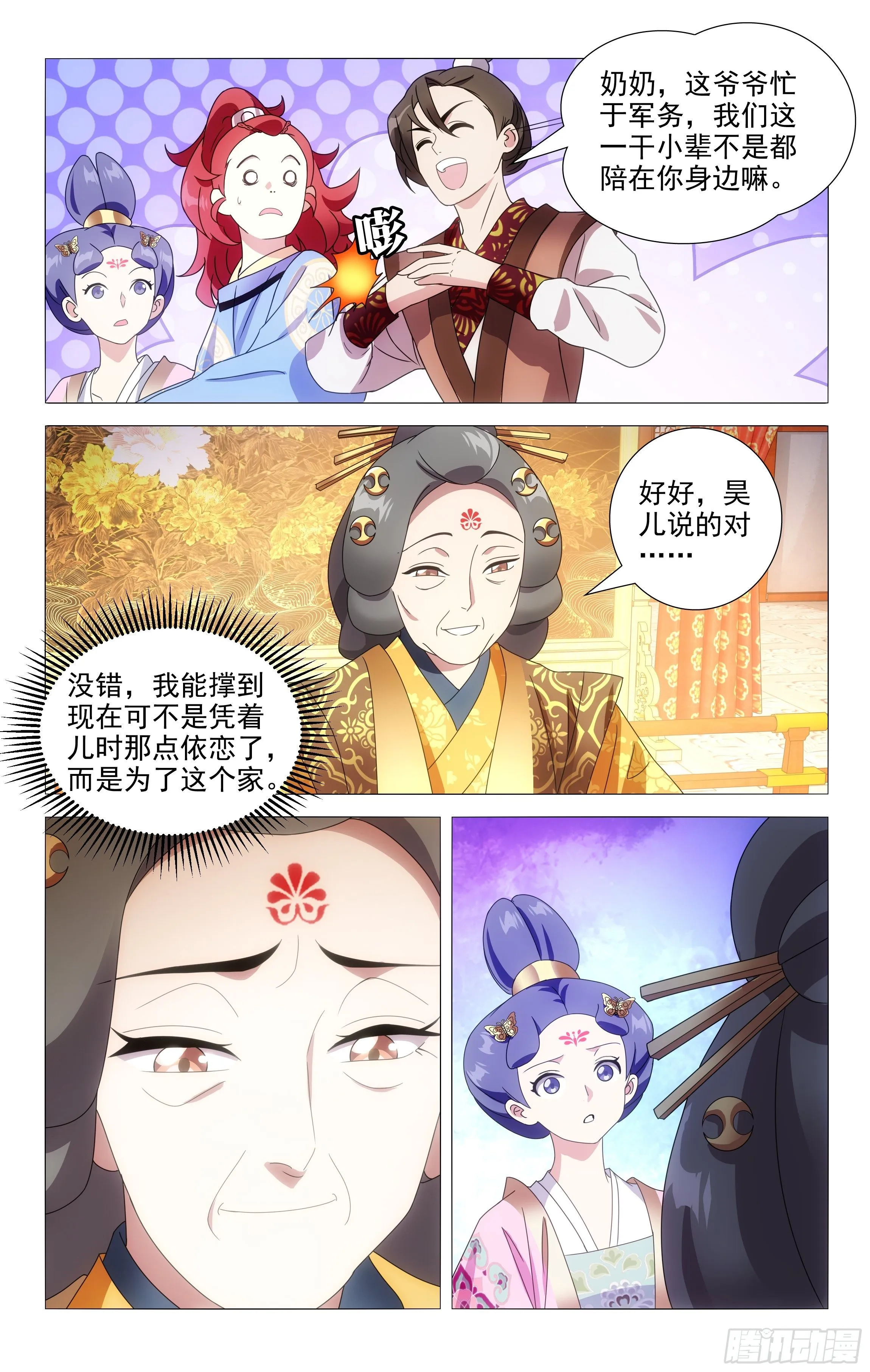 064责任比感情更重 第6页